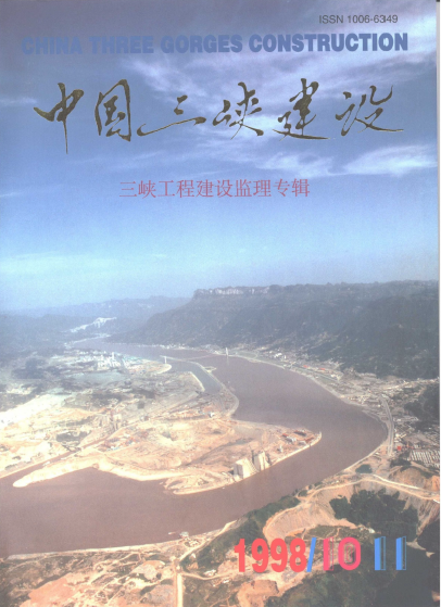 1998年第十、十一期