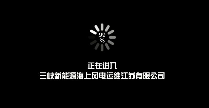 風(fēng)光三峽，等你有“位”來 | 江蘇運維公司篇