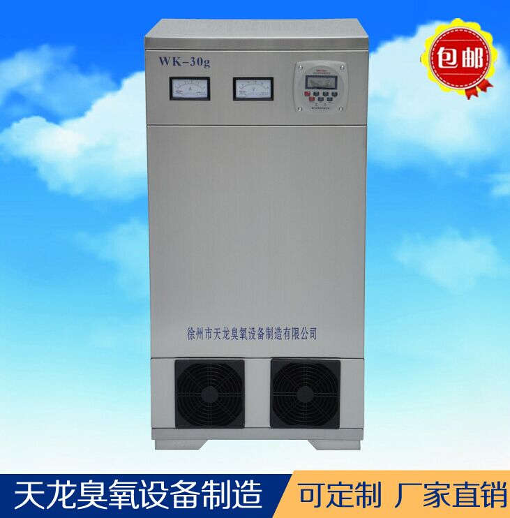 臭氧設(shè)備 食品廠藥廠養(yǎng)殖場殺菌 外置風(fēng)冷式30g 廠家直銷