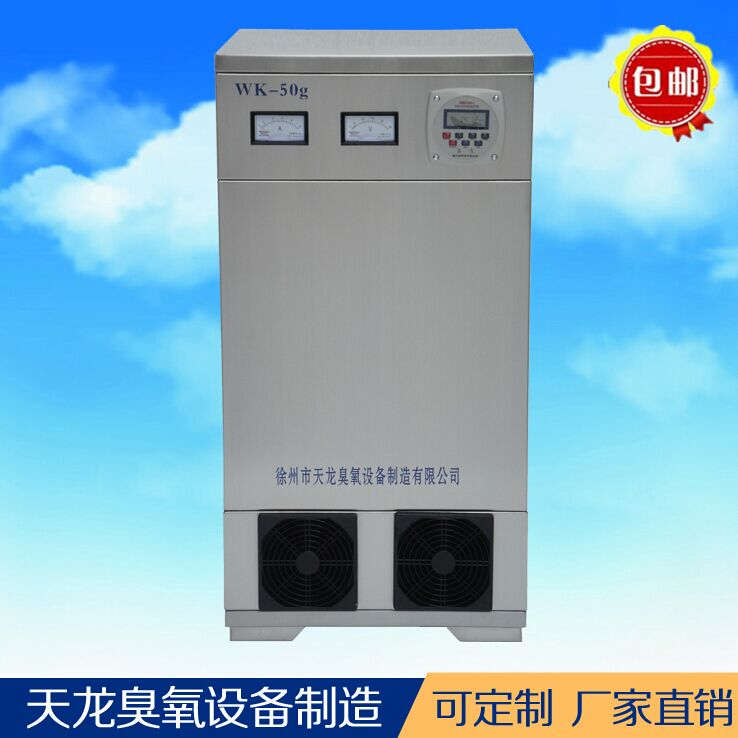 臭氧發(fā)生器 外置消毒機(jī)50g 車間養(yǎng)殖場食品廠藥廠消毒 廠家直銷