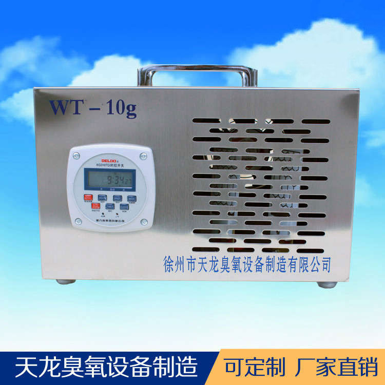 臭氧發(fā)生器 辦公室化驗(yàn)室用臭氧發(fā)生器 手提臺(tái)式WT-10g 殺菌消毒凈化空氣 廠家直銷